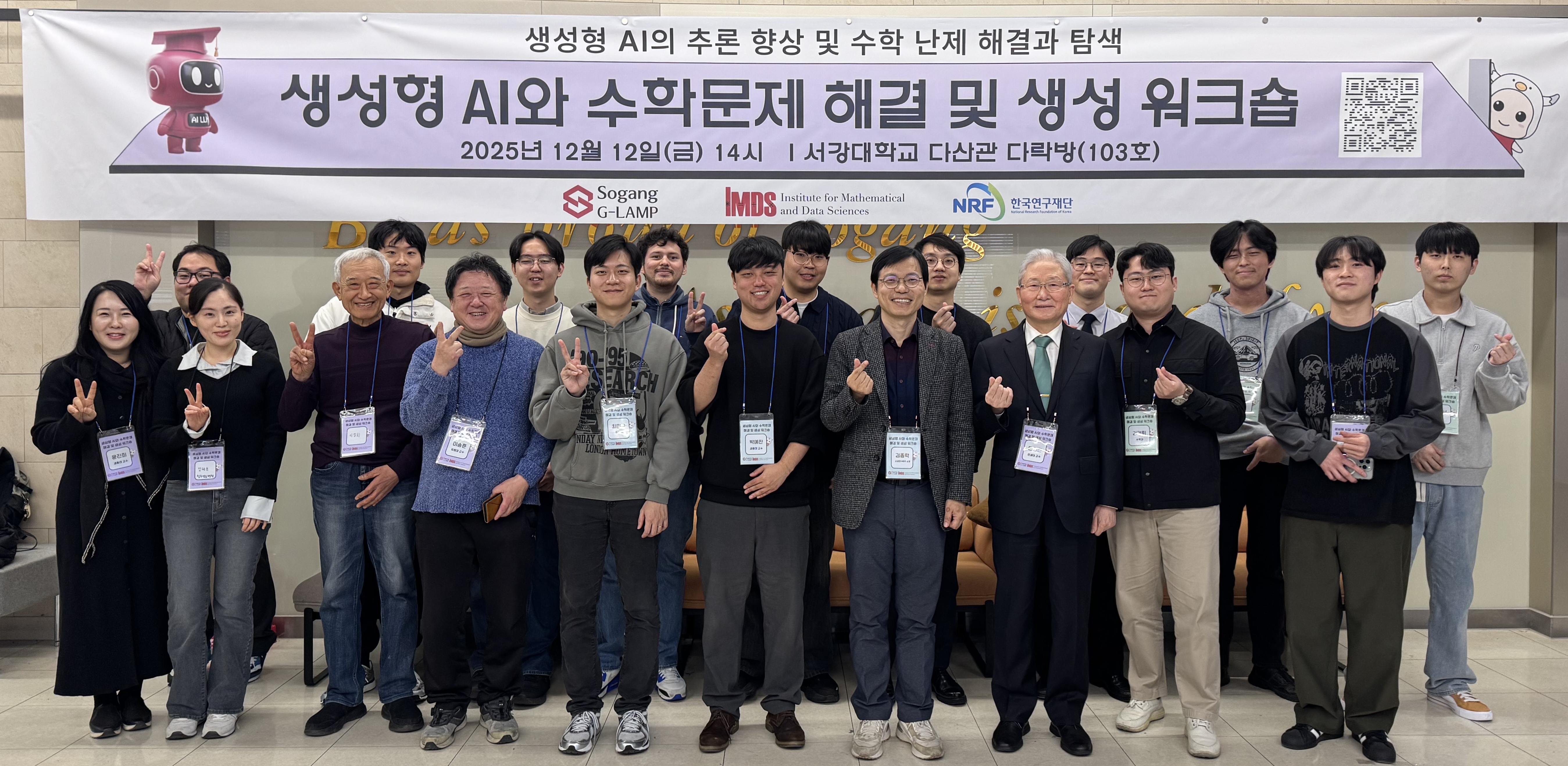 파트너·연구자와 함께한 12월 워크숍