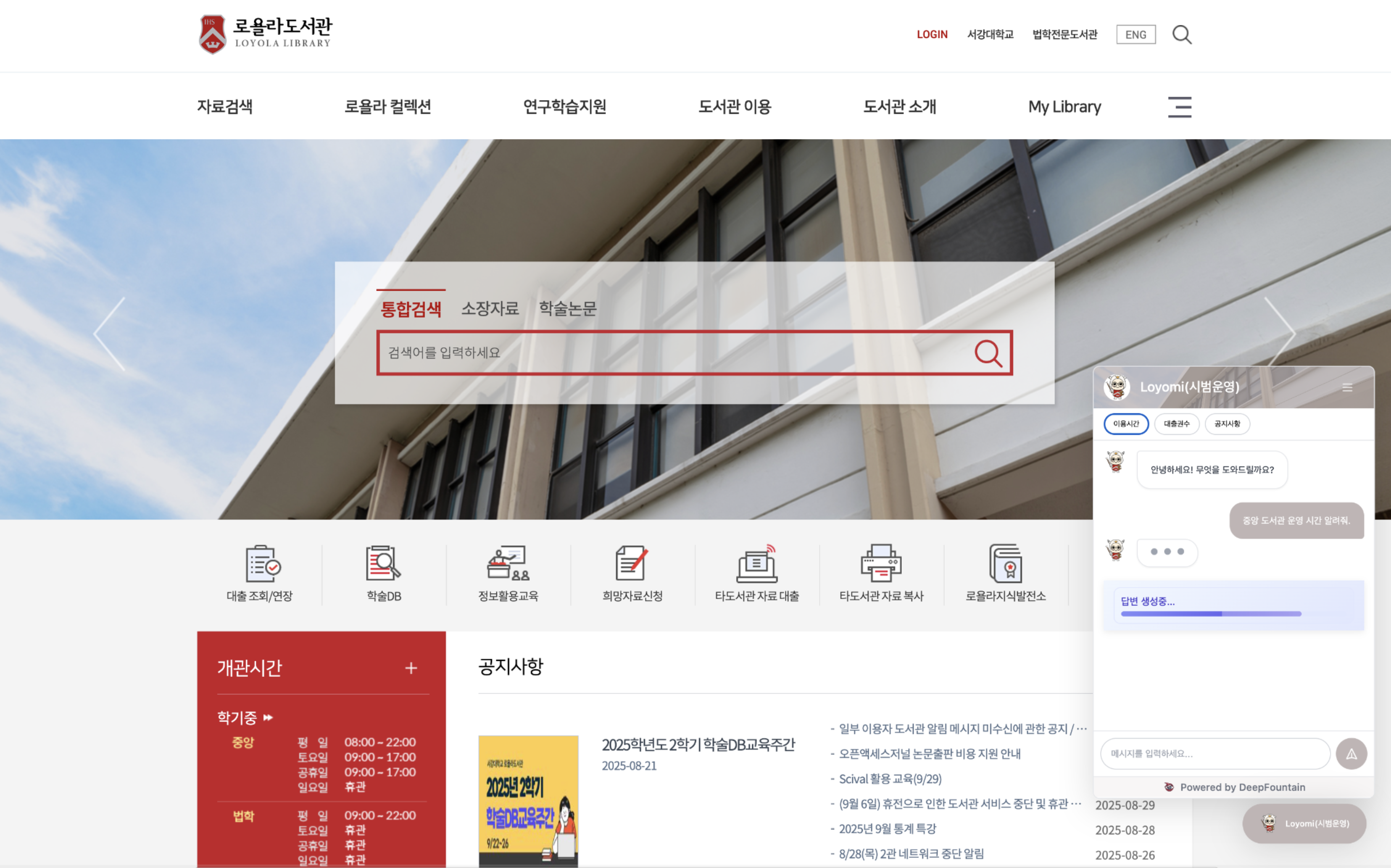 DeepFountain Agent 대시보드