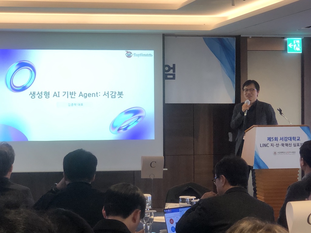 대표 기조 발표 · Knowledge Graph RAG